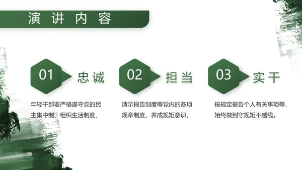 军绿色部队军事工作总结汇报动态PPT