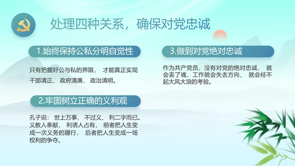 大气党风廉政建设工作报告动态PPT