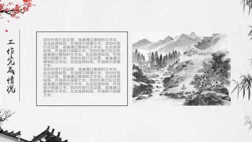 古镇风情中国风年度总结通用PPT模板
