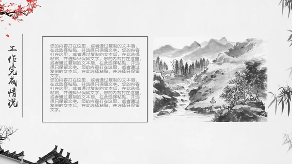 古镇风情中国风年度总结通用PPT模板