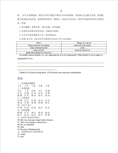 2023年海南省中考英语试题及答案