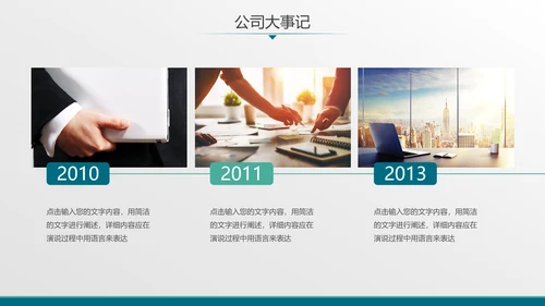 数字全球化科技数据融资计划书PPT模板