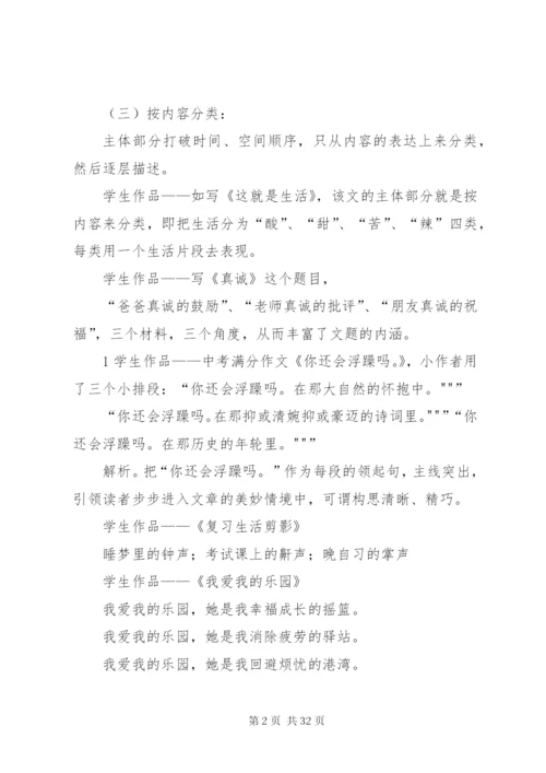 文章布局谋篇5则范文.docx