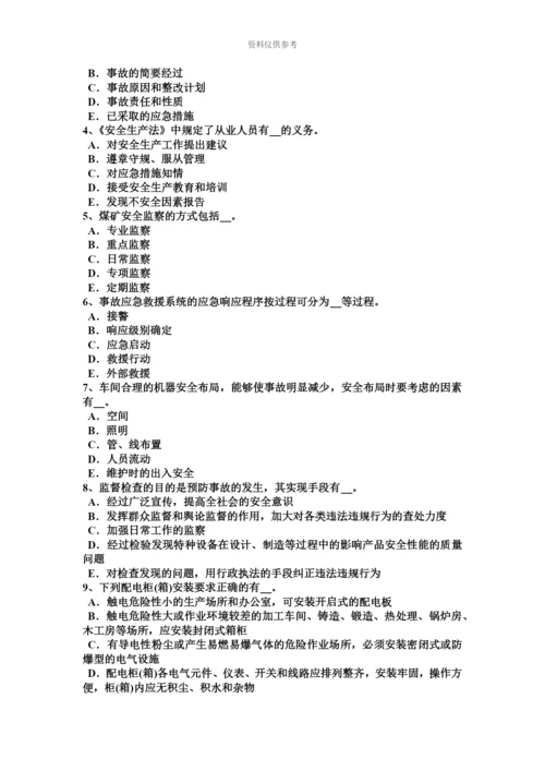 黑龙江安全工程师安全生产法高处作业的四不准踏考试题.docx
