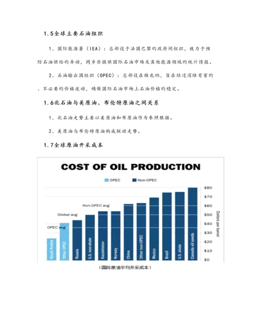 投资入门手册.docx