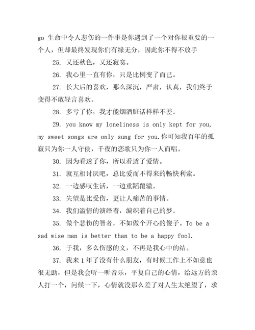 英语失望的句子精选244句
