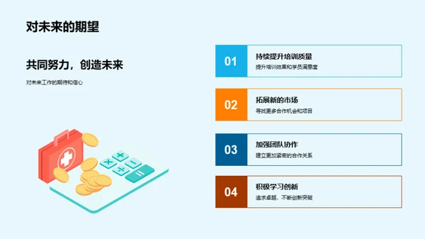 共创团队荣光