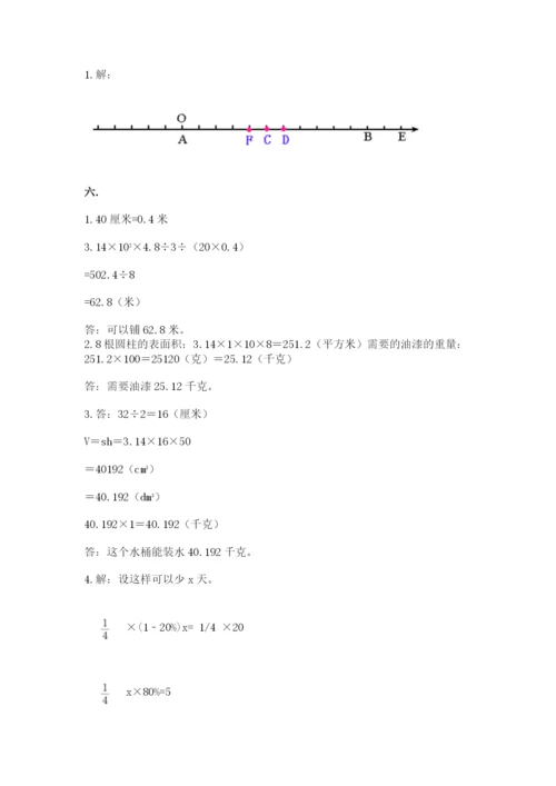 人教版六年级数学下学期期末测试题含答案【达标题】.docx
