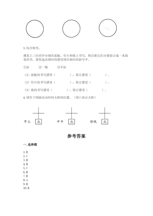 教科版科学二年级上册期末测试卷附参考答案【考试直接用】.docx