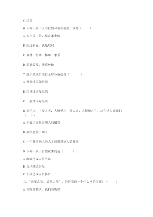 小学六年级下册道德与法治期中测试卷含答案（a卷）.docx