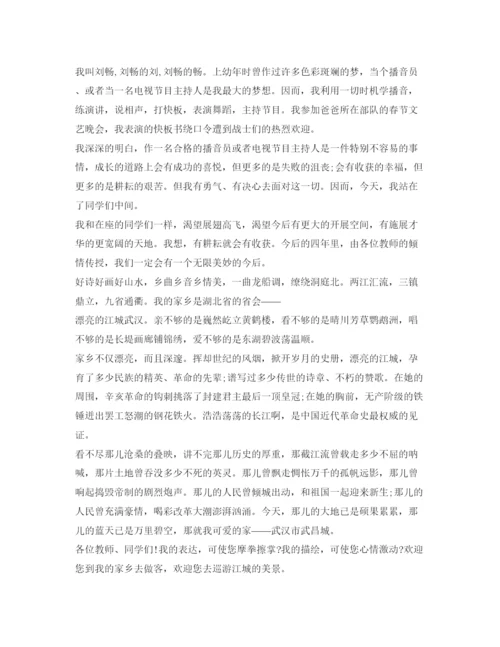 精编600字的大学生自我介绍参考范文.docx