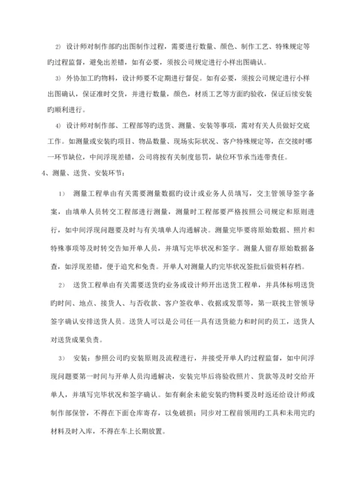 广告公司员工标准手册全新规章新版制度模版.docx