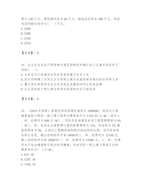 2024年一级建造师之一建建设工程经济题库（含答案）.docx