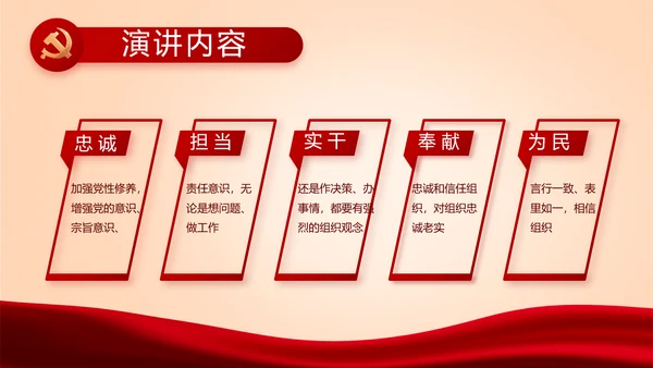 红色党建学校党支部工作总结汇报PPT