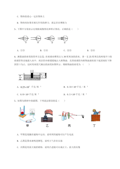 基础强化湖南湘潭市电机子弟中学物理八年级下册期末考试专题测评试题（含答案解析版）.docx