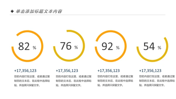 金色摇钱树银行金融理财投资财务财富PPT