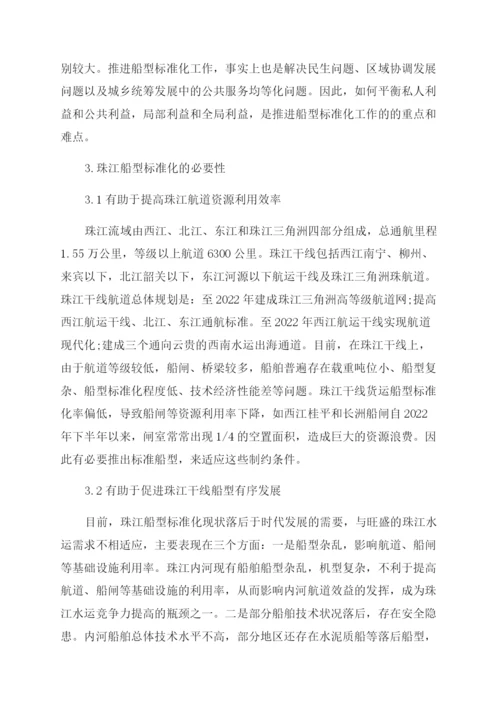 浅谈公共关系学课程论文.docx