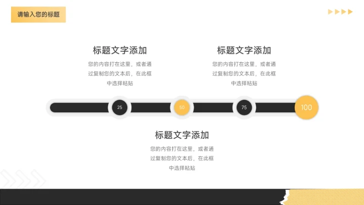 黑金个性剪影公司宣传策划PPT模板