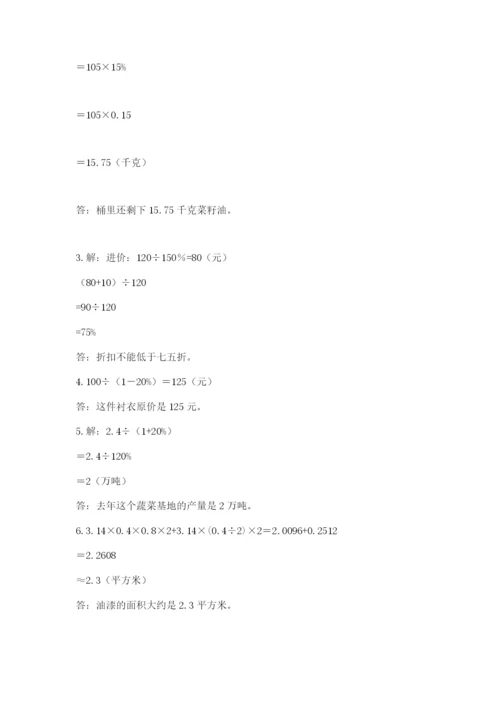 安宁区六年级下册数学期末测试卷精品加答案.docx