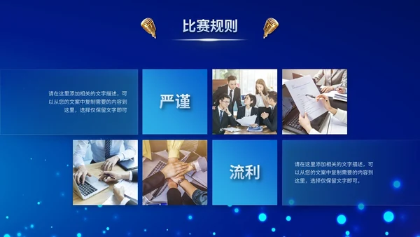 蓝色科技风演讲比赛朗诵比赛歌唱比赛技能比赛PPT模板
