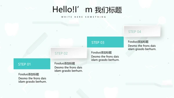 蓝色简约关爱牙齿健康动态PPT模板