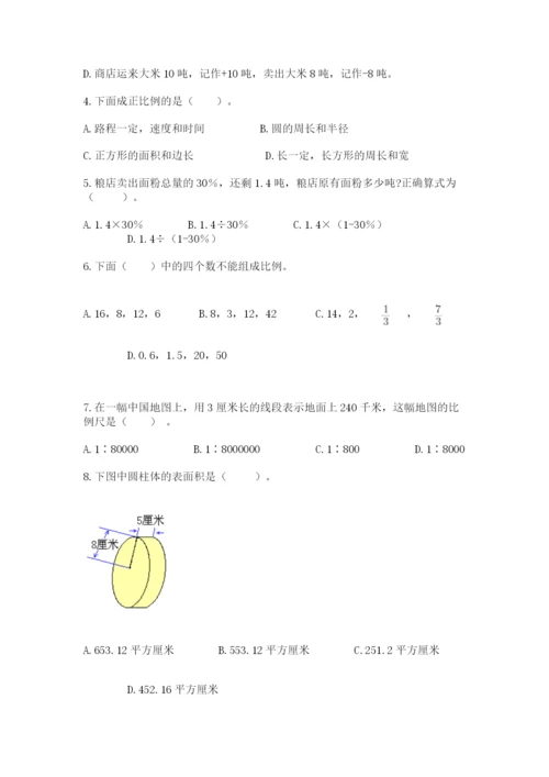 北京版数学小升初模拟试卷含答案（a卷）.docx