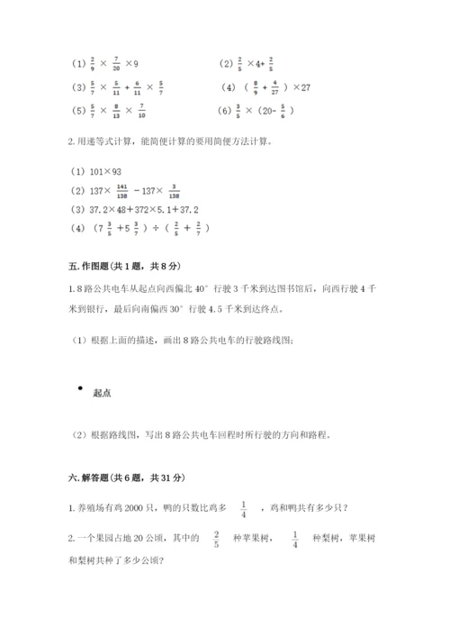 人教版六年级上册数学期中考试试卷精品【考试直接用】.docx