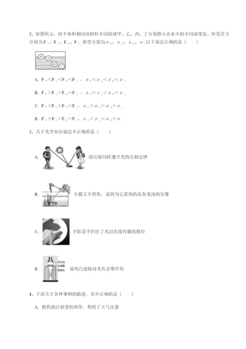 专题对点练习广东深圳市高级中学物理八年级下册期末考试综合练习B卷（解析版）.docx