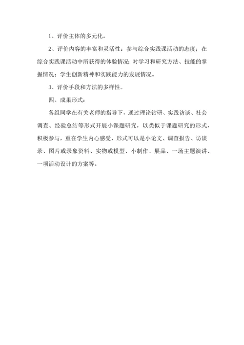语文课外活动计划.docx