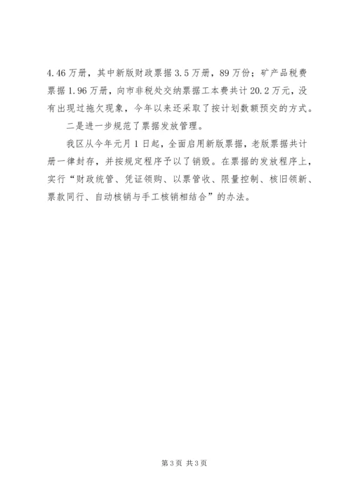 各类自查汇报范本(4).docx