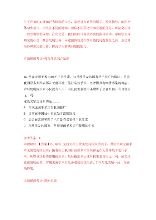 湖南湘西州凤凰县千工坪镇乡村振兴人才招募自我检测模拟卷含答案解析第6期