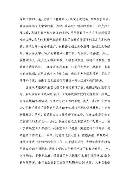 2022年办公室总结