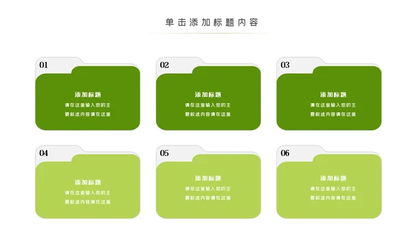 绿色乡村旅游新农村建设乡村建设PPT模板