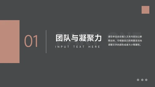 红色深色沉稳公司部门培训PPT模板