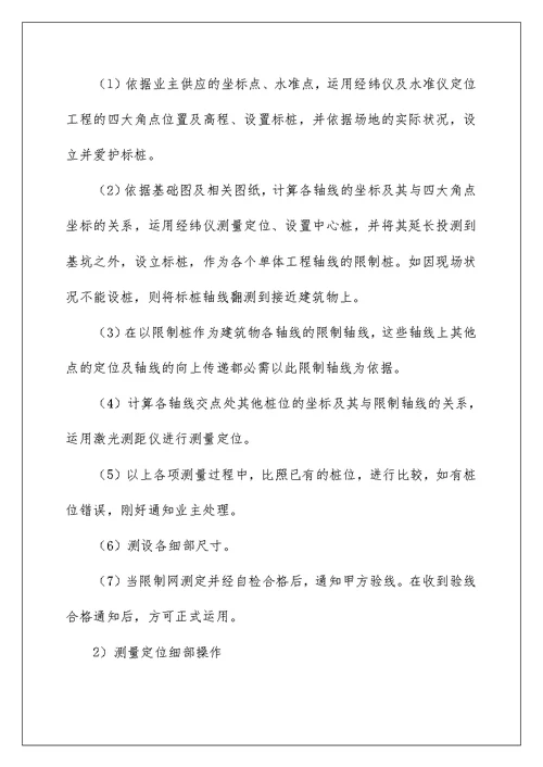 工程类毕业实习报告