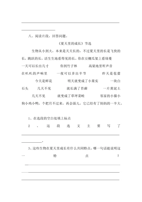 统编版部编版六年级语文上册课内阅读专项训练.docx