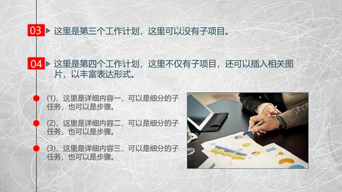 大气竞聘报告求职面试个人简历PPT模板