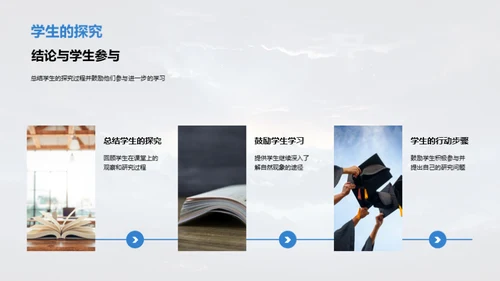 探秘自然现象