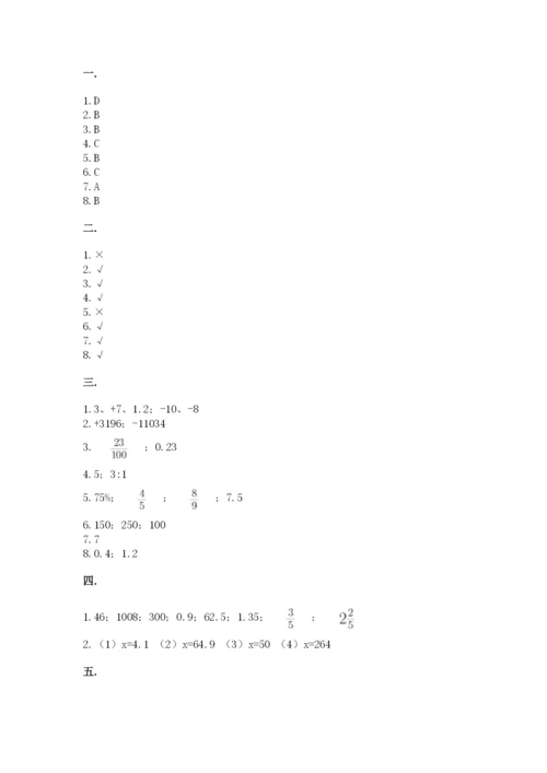 小学毕业班数学检测题精品【必刷】.docx