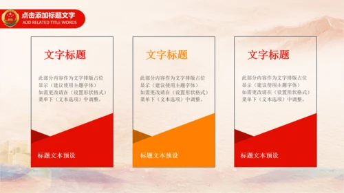 检察院司法监督反腐倡廉PPT模板总结汇报