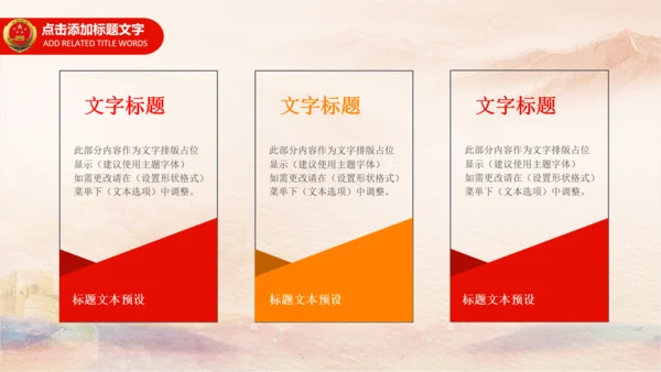 检察院司法监督反腐倡廉PPT模板总结汇报