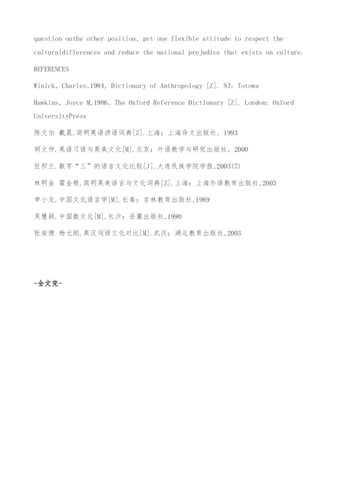 中英文化中的数字比较.docx