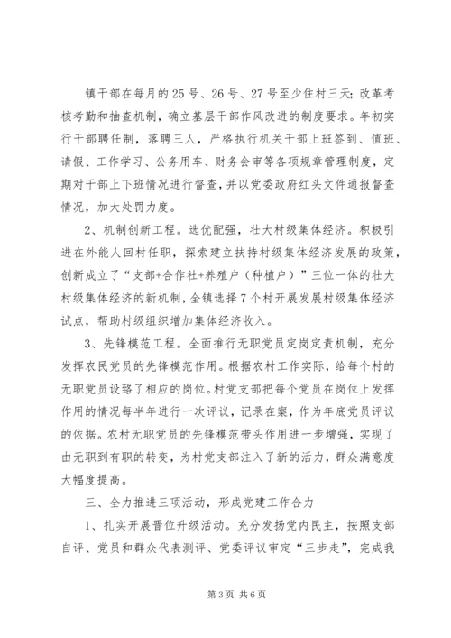 靖江日报提质聚力抓党建融合创新促发展 (3).docx