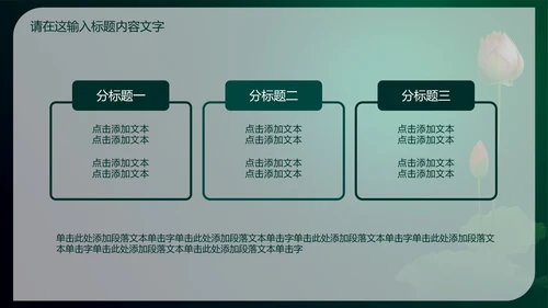 中国风珠宝玉器ppt动态模板