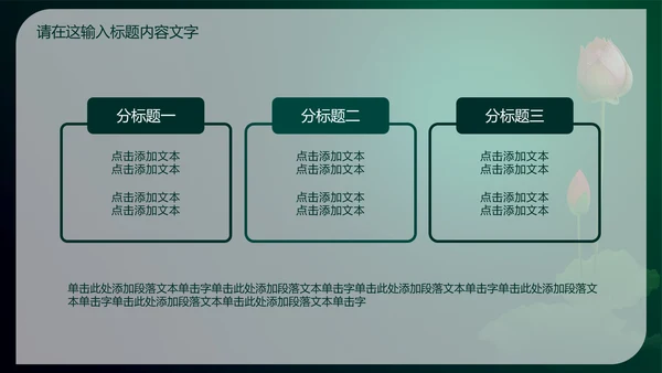 中国风珠宝玉器ppt动态模板