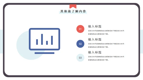 笔记本企业规章制度培训通用PPT模板