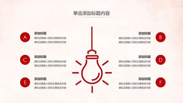 法院法庭法律天平公平法学工作报告总结PPT