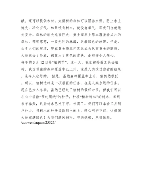 科技小论文500字.docx
