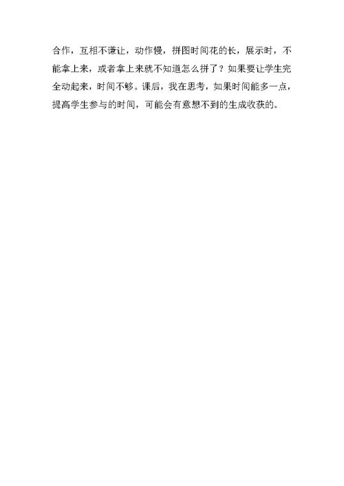 动手做（二）教学设计