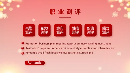 街道年末联欢会2022年终总结新年计划PPT